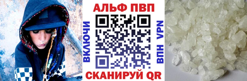 Альфа ПВП крисы CK  где продают   Хасавюрт 