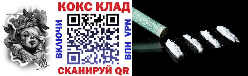 купить наркотик Хасавюрт COCAIN 99%