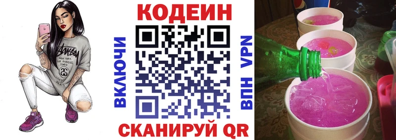 Кодеиновый сироп Lean Purple Drank  kraken зеркало  Хасавюрт 