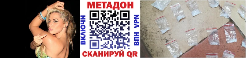 Метадон кристалл  kraken   Хасавюрт 